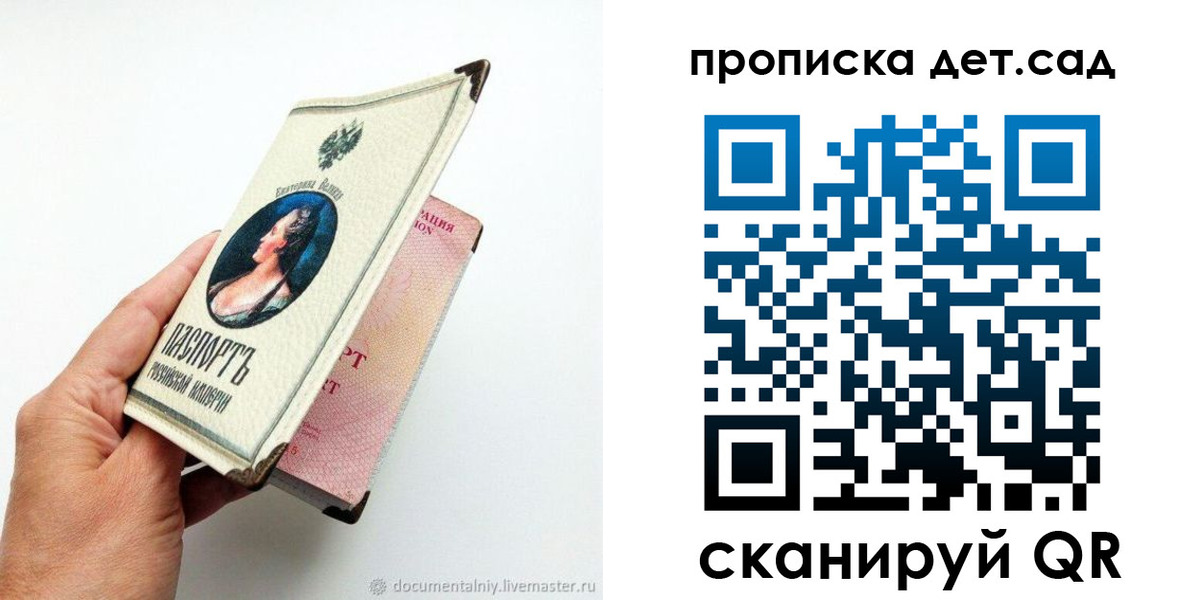 временная регистрация в Валуйках